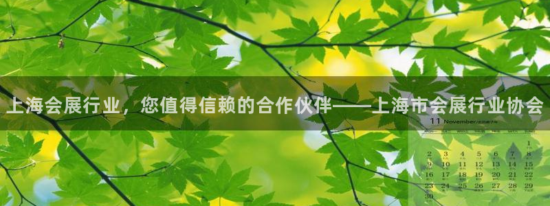果博平台真实吗安全吗可信吗安全吗：上海会