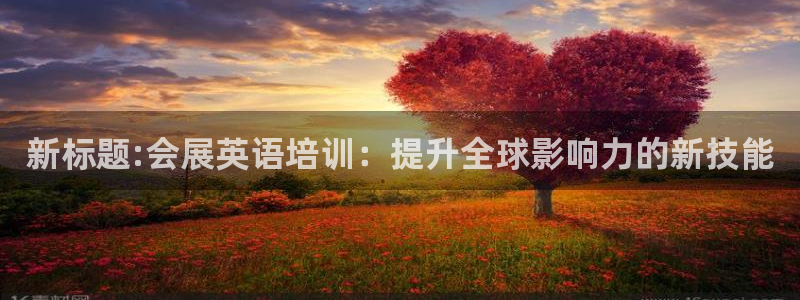 果博注册会员维wckk389：新标题:会