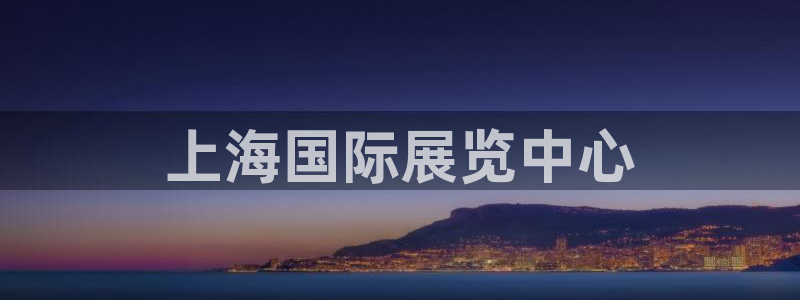 苹果电脑可以下载博易大师吗：上海国际展览