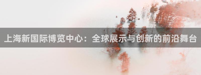果博平台真实吗安全吗可信吗是真的吗：上海