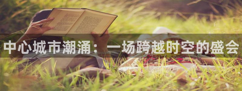 果博平台真实吗安全吗可信吗是真的吗：中心
