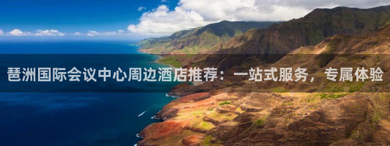 果博集团：琶洲国际会议中心周边酒店推荐：