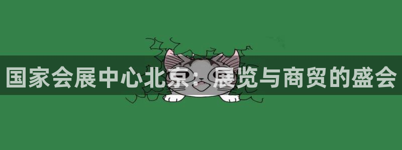 果博平台真实吗安全吗可信吗安全吗：国家会