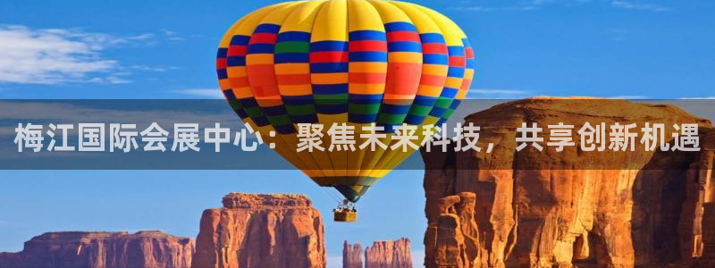 果博注册客服电话号码查询：梅江国际会展中