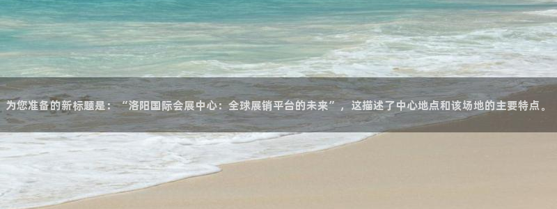 果博平台真实吗安全吗可信吗安全吗：为您准