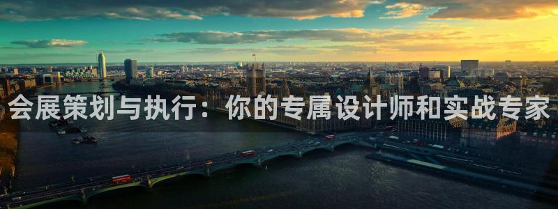 果博平台客服电话：会展策划与执行：你的专