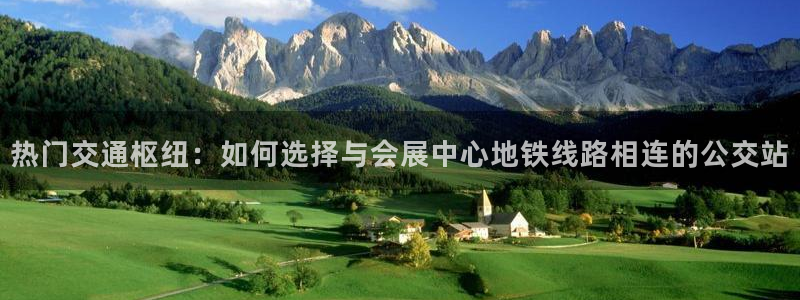 果博账号注册要钱吗：热门交通枢纽：如何选